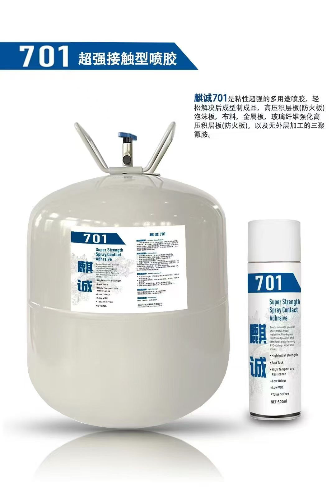 701 Fast-Positioning Spray Adhesive